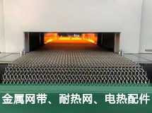 進口網(wǎng)帶、網(wǎng)框